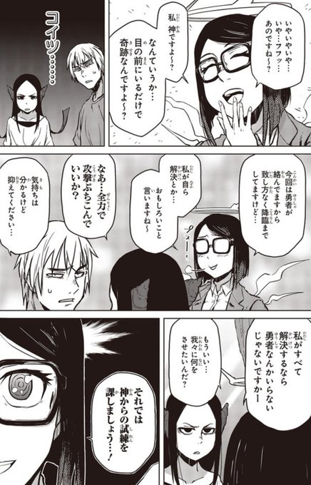 ゆーき Manga Artist Yuuki999 さんのマンガ一覧 古い順 43ページ ツイコミ 仮 ゆーき Manga Artist Yuuki999 さんのマンガ一覧 古い順 43ページ ツイコミ 仮