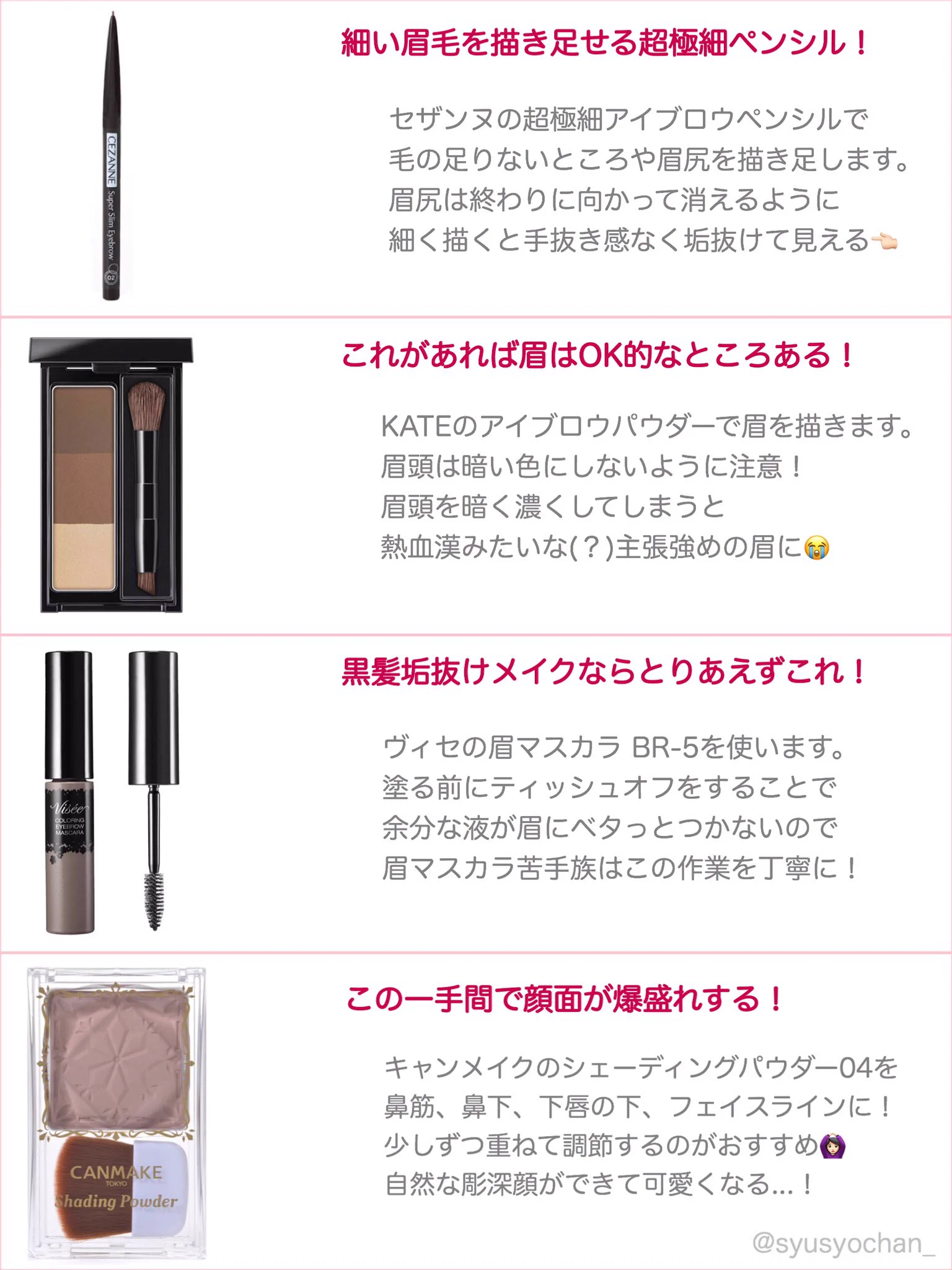 【史上最強に盛れたメイク】優秀コスメたちを紹介！！
