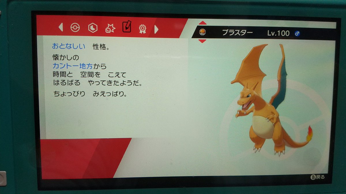 ポケモン Bw2 増殖 バグ