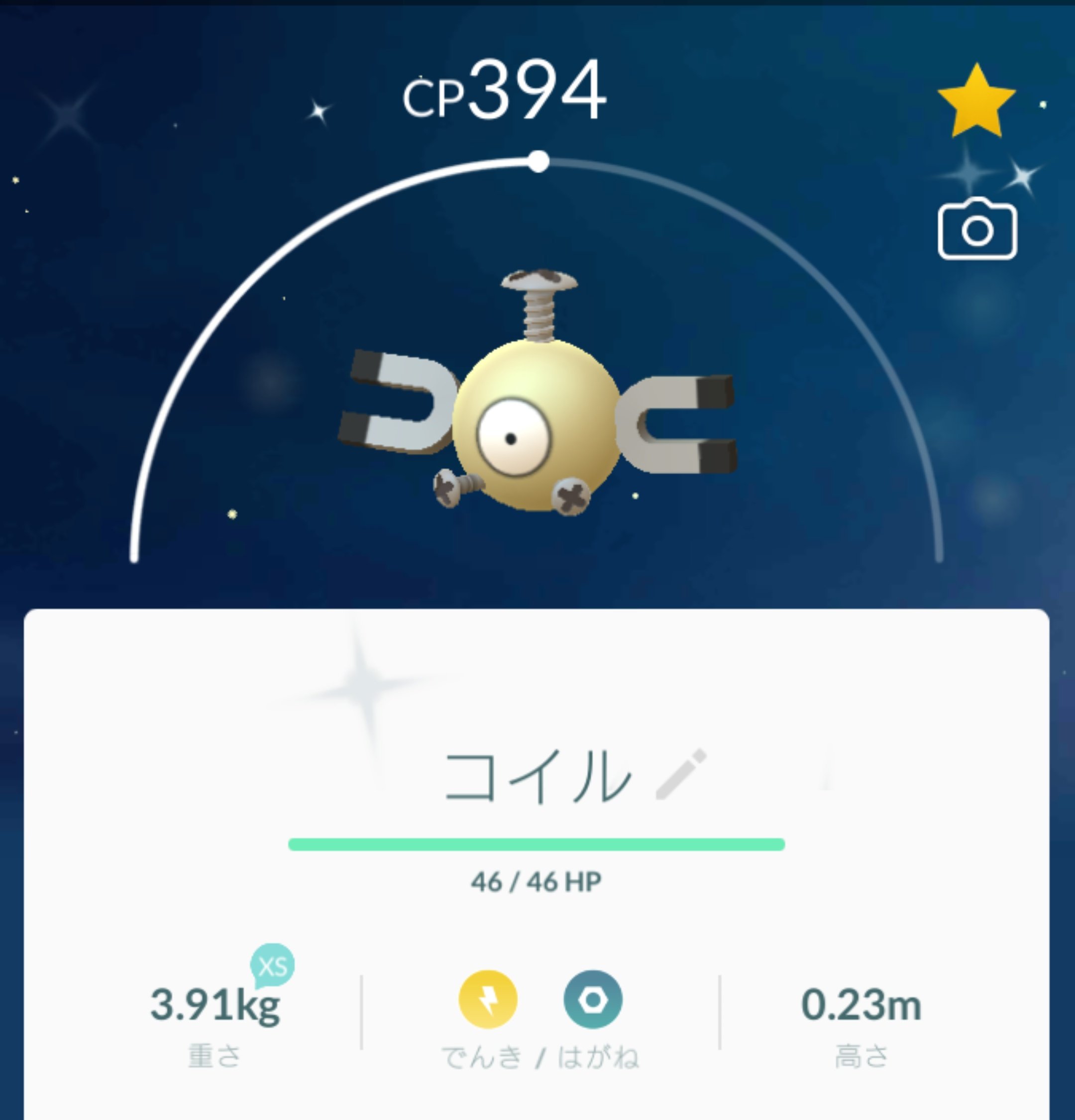 レアコイル色違い Cuardach Twitter Twitter