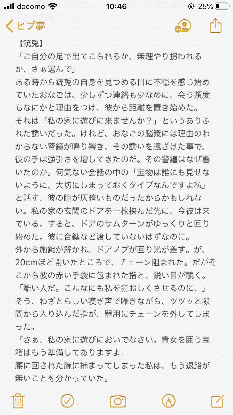 夜 Twitterissa 自分の家におなごを閉じ込めたい男達のお話 安定のヤンデレ 理鶯の倫理観死んでます T Co Fqpmccpgal Twitter