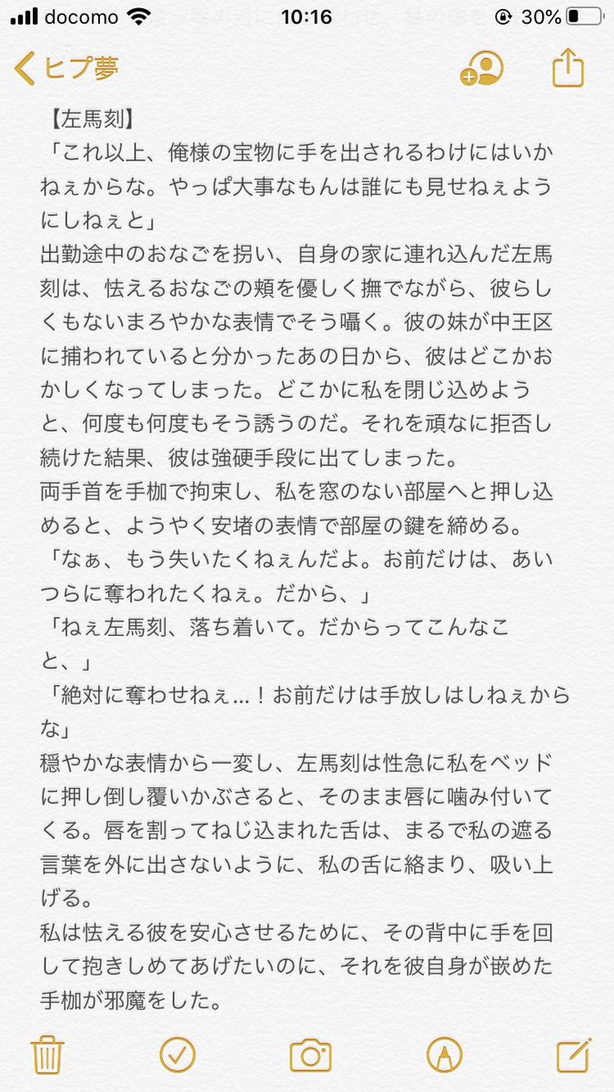 夜 自分の家におなごを閉じ込めたい男達のお話 安定のヤンデレ 理鶯の倫理観死んでます T Co Fqpmccpgal Twitter