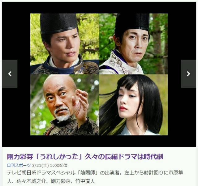 ポンチョ伯爵 減ニコ 佐々木蔵之介 52 がテレビ朝日系ドラマスペシャル 陰陽師 29日午後9時放送 に主演し 怨霊をはらう安倍晴明を演じることが日 分かった 市原隼人 33 ふんする相棒 源博雅と平安京にはびこる Lineplay T Co ポンチョ伯爵 減ニコ 佐々木蔵之介 52 がテレビ朝日系ドラマスペシャル 陰陽師 29日午後9時放送 に主演し 怨霊をはらう安倍晴明を演じることが日 分かった 市原隼人 33 ふんする相棒 源博雅と平安京にはびこる Lineplay T Co