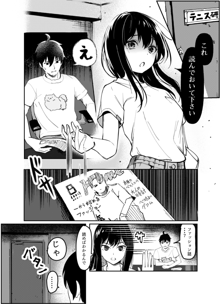 加川 壱互 Tren Twitter 黙っていればただの美人