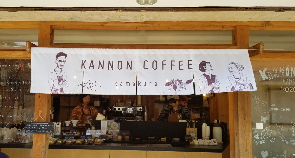 foreston19791's tweet photo. KANNON CAFEなう
店員さん美人さんばかり!
しかも桜美味い!
#長谷寺
#KANNONCAFE
#鎌倉
#コロナに負けるな https://t.co/lHHip8QJJI