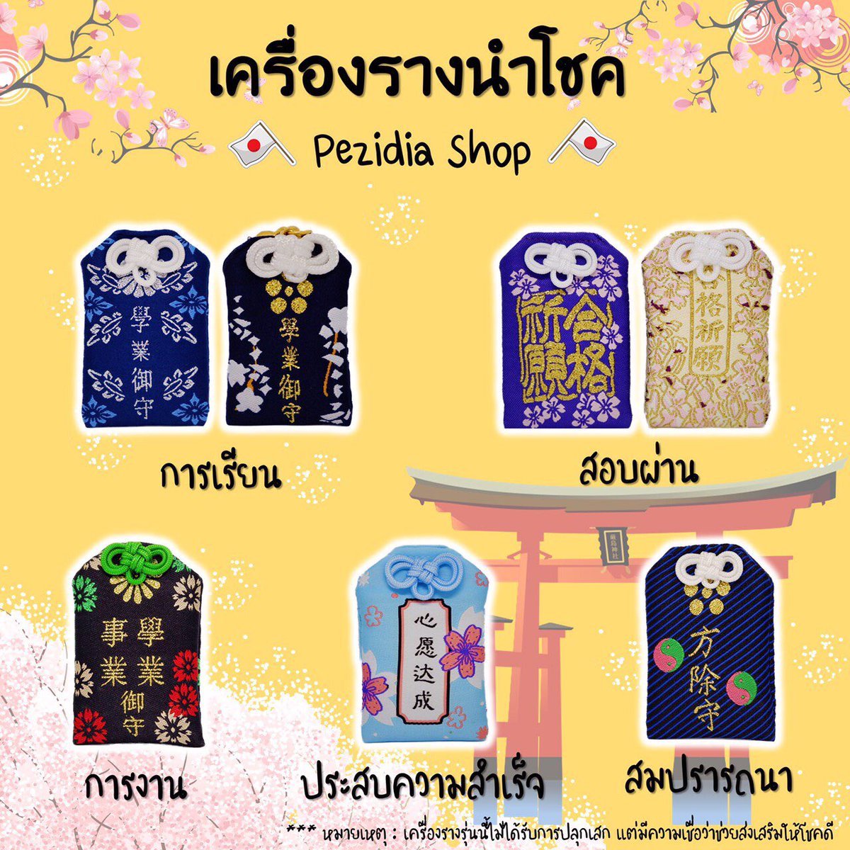 RaraR3shop's tweet photo. ช่วงนี้โควิดระบาด ดูแลสุขภาพกันด้วยนะคะ🥺 สำหรับลูกค้าที่สนใจ #เครื่องรางญี่ปุ่น ทางร้านเราพร้อมส่ง ยังสั่งได้ปกติค่ะ👏🏻✨🎏

#Covid_19 #ลัทธิผัวกิมโป #JAEHYUN #GulfKanawut #คั่นกูEP5 #BTSV #TAEHYUNG #ItaewonClass #ITZY #GOT7 #MINO #LISA #BoyWithLuv #ตลาดนัดบังทัน #ตลาดนัดwayv https://t.co/pIxX2NfiGc