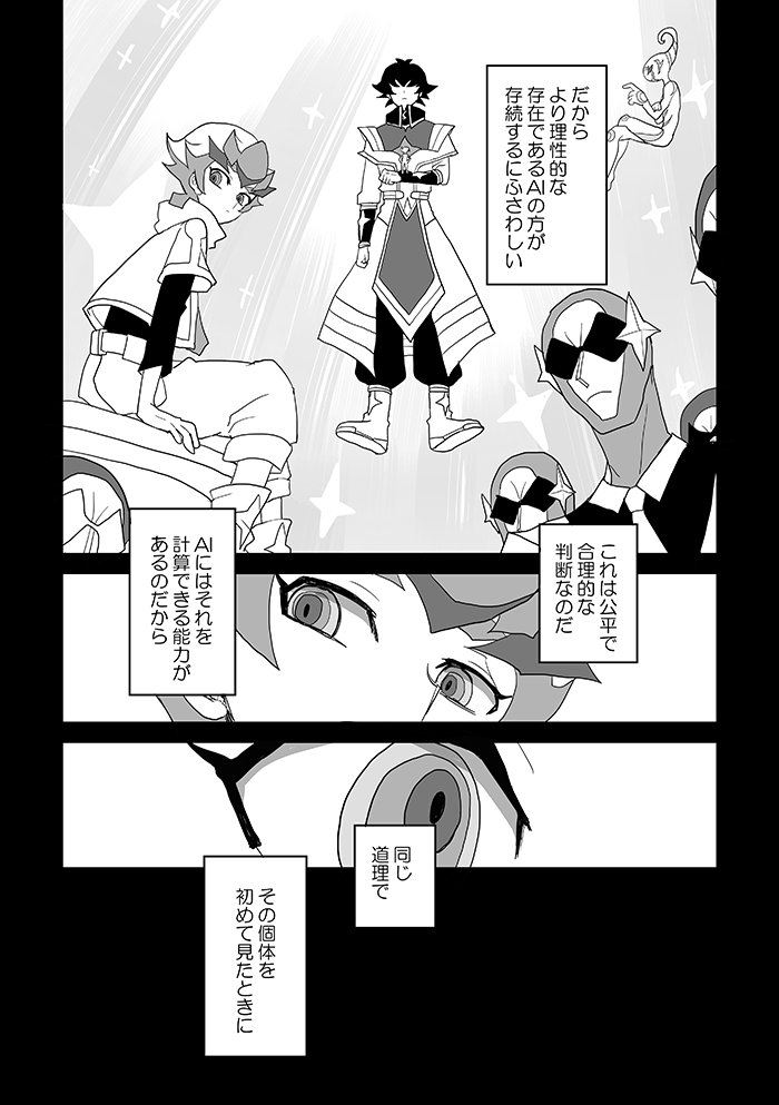 脱稿したのできっとあるんじゃないか…と思います サンプルあとでpixivにもあげま～す 