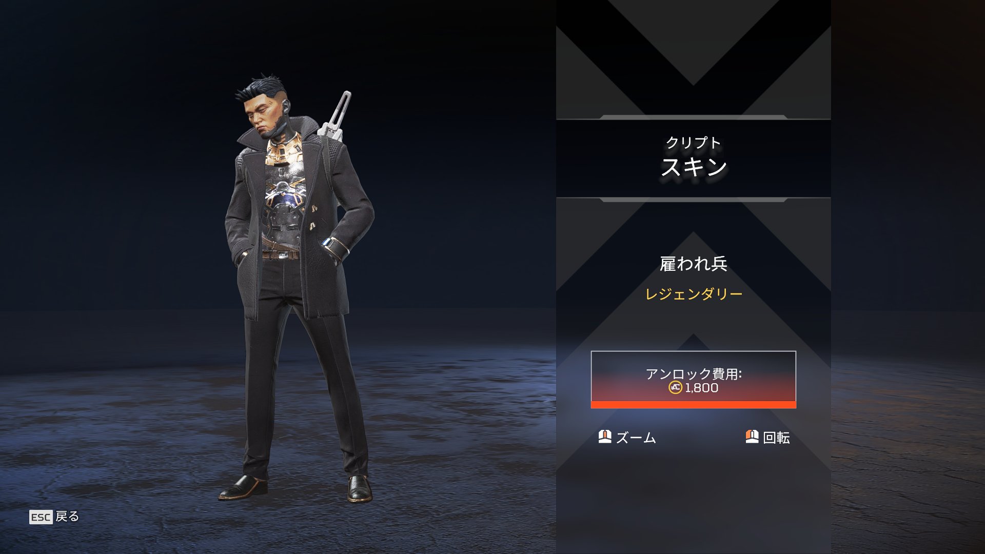 Apex Legends日本語wiki管理人 クリプトのアイテム画像が読み込まれなかったため画像を置いておきます レジェンダリースキン 雇われ兵 を持っている方は色違いが登場していますのでお早めにアンロックを T Co 32ikxlxqr5 Twitter