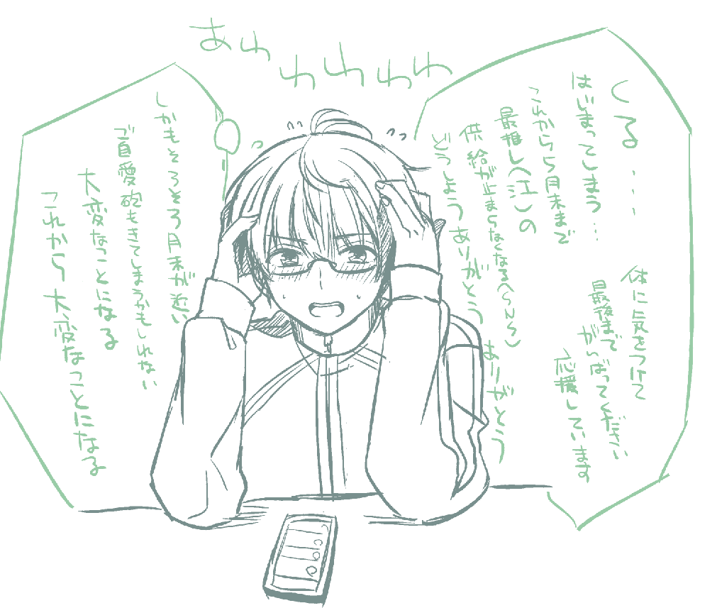 これからの日々を思って脳内が忙しい篭手切江 