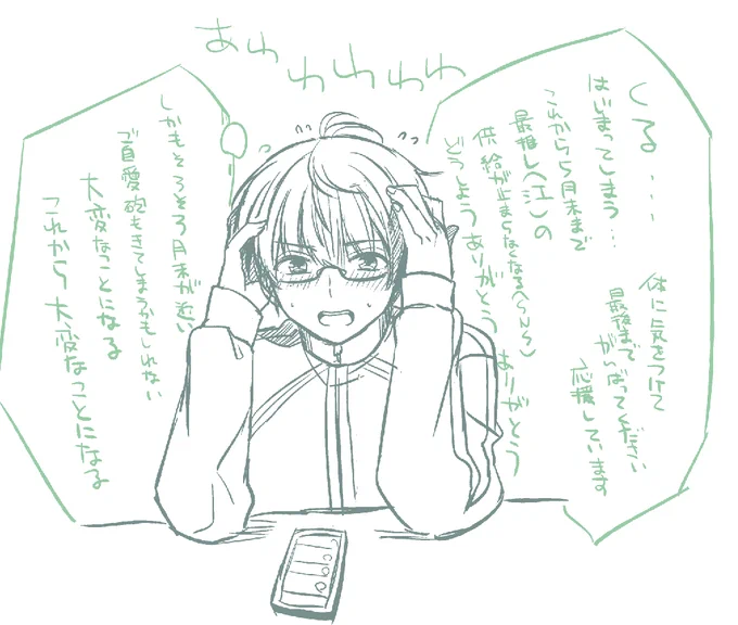 これからの日々を思って脳内が忙しい篭手切江 
