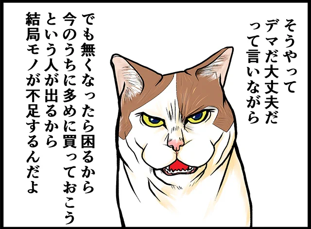 猫パンチTVで毎週木曜日4コマ(8コマ)漫画更新中。  ネコぐらし #ネコまんが #WEB漫画 