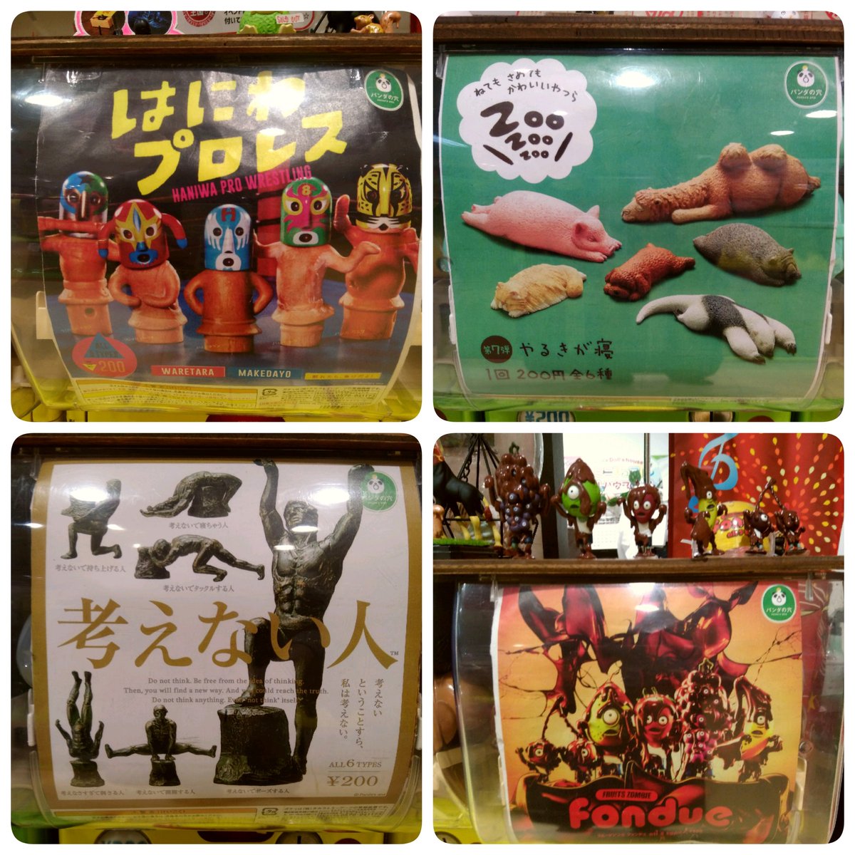 ガチャ王国広島店 好評発売中 パンダの穴ゾーン ガチャ ガチャガチャ 広島 Hiroshima 本通 パンダの穴 やるきが寝 もちばけ サメフライ 考えない人 はにわプロレス 植木街 フルーツゾンビ