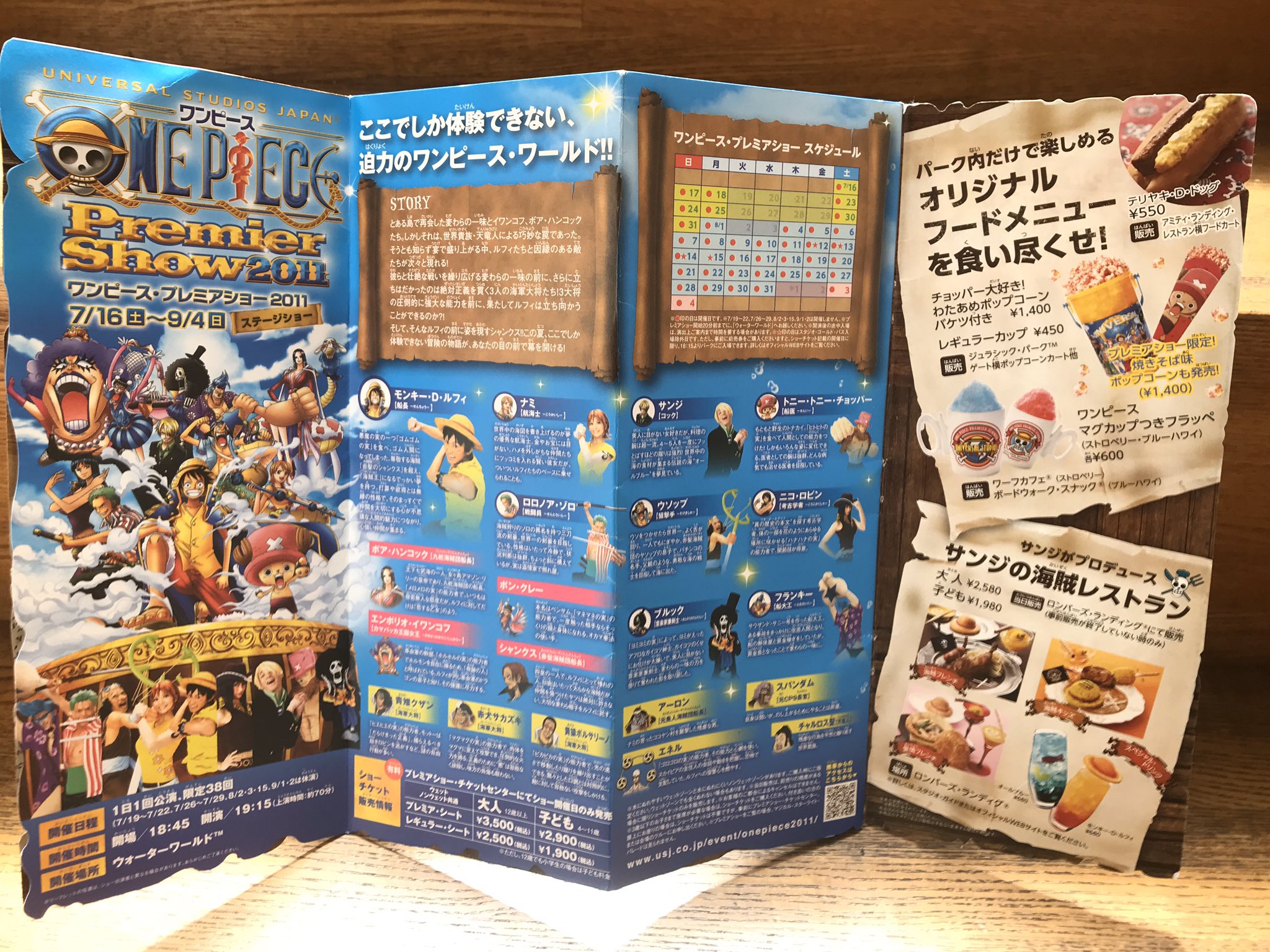 あん Usj Tv Bjfan 私の机の引き出しには 断捨離出来ない物がいっぱいある 11年のワンピースラリー これもまた 眺めた後に机の中に Usjファン ワンピースプレミアショー T Co Kluakz7d Twitter