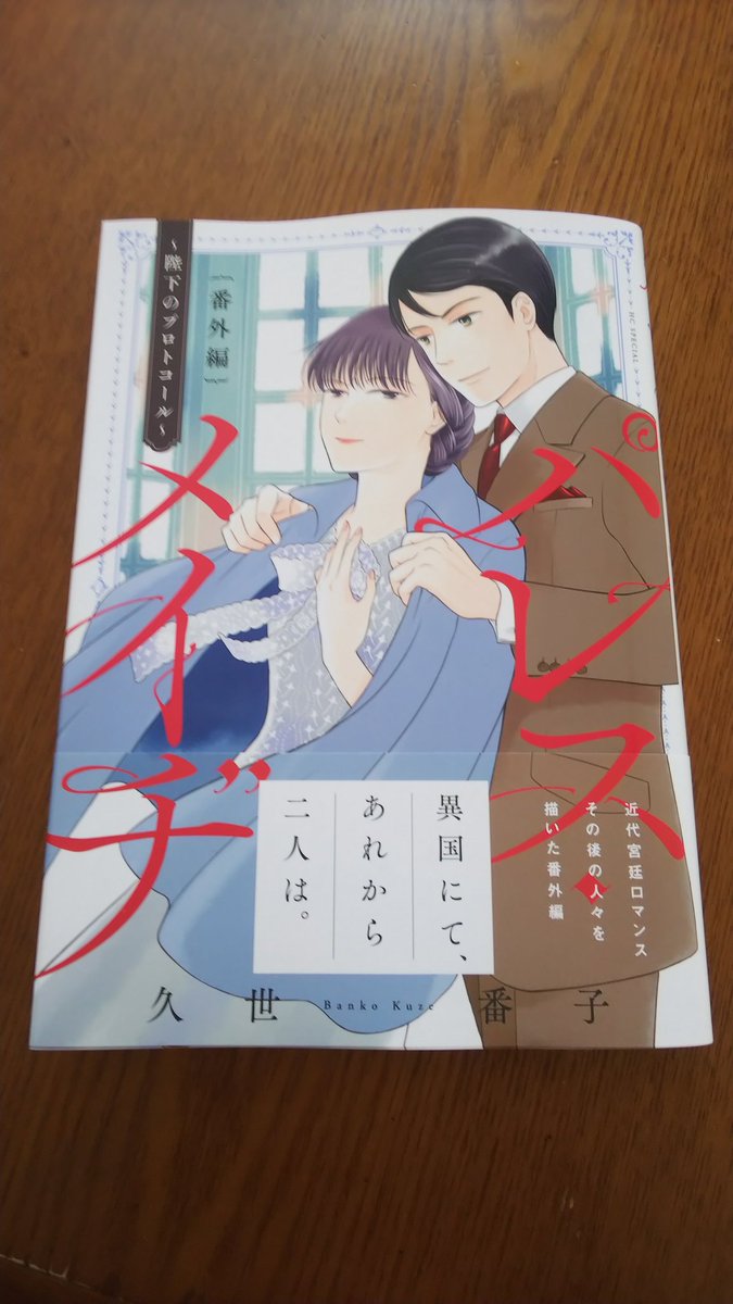 パレスメイヂ パレスメイヂ
