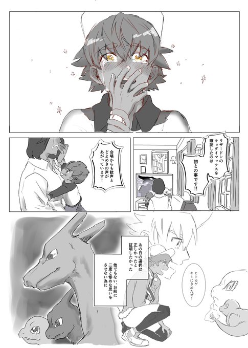 Poco Poco0v0 さんの漫画 59作目 ツイコミ 仮