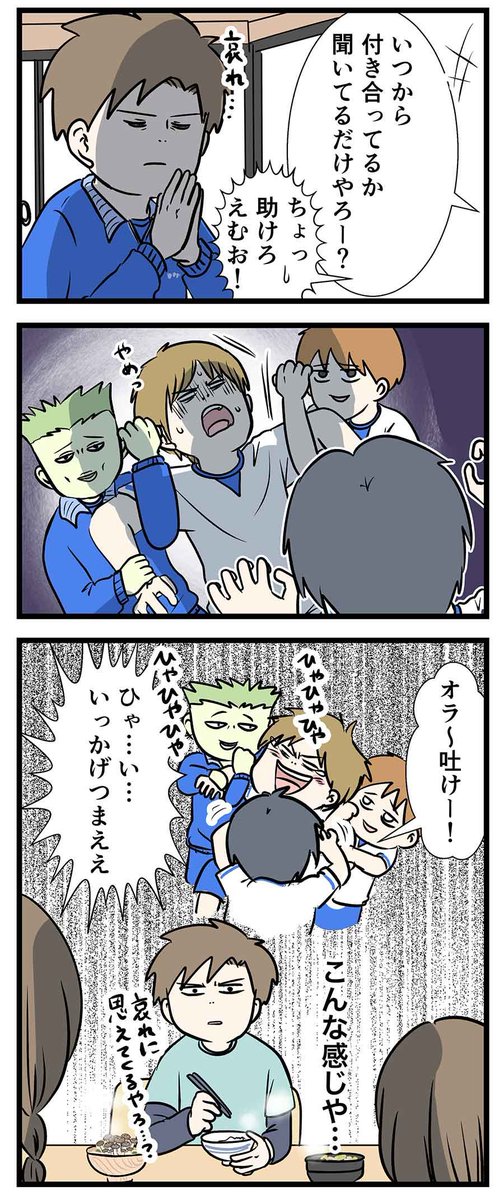 えむしとえむふじん 小学生エムモトえむみの勝手きままライフ 発売中 در توییتر 中学生男子にもなると恋バナのレベルは容赦無く哀れ