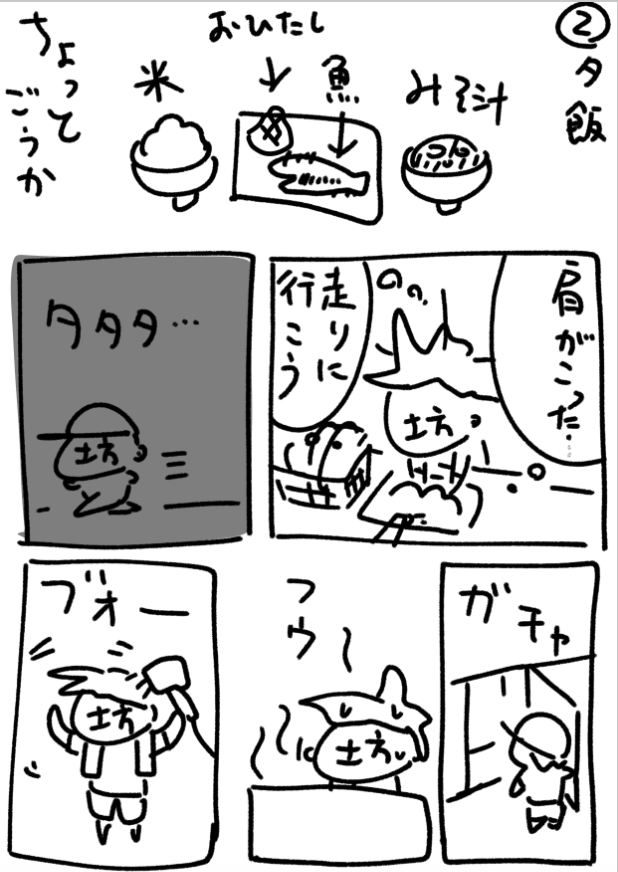 コロナで家にいる漫画(少し直しました) 