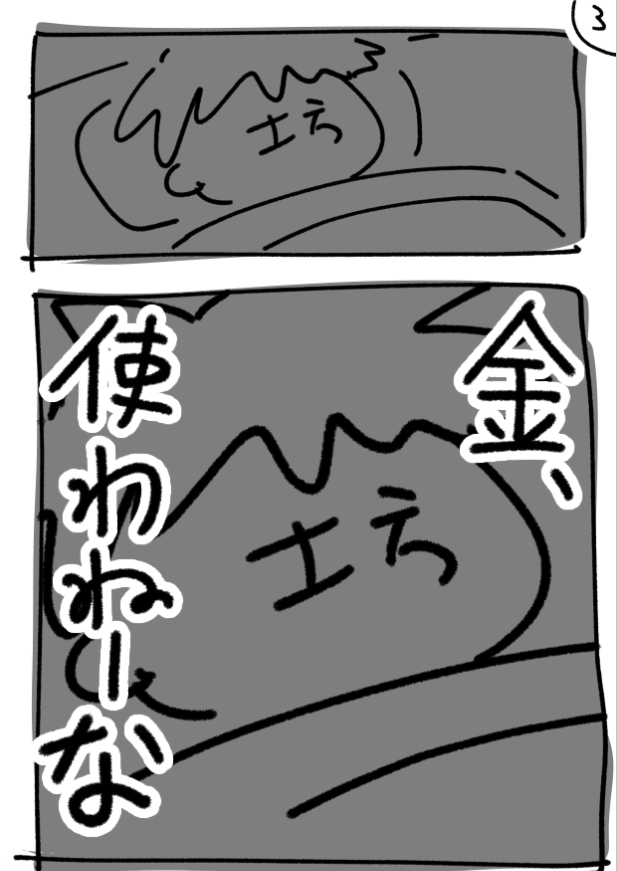 コロナで家にいる漫画(少し直しました) 