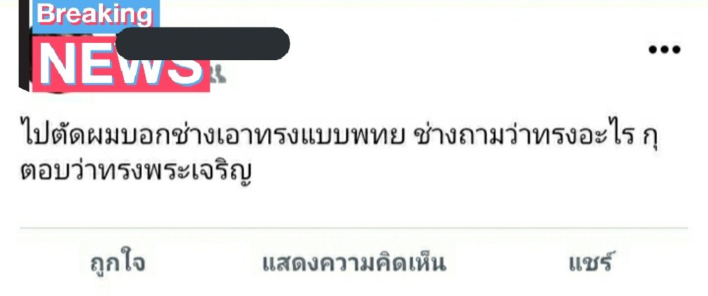 ผพทย รันวงการตัดผม5555555555555555555555555