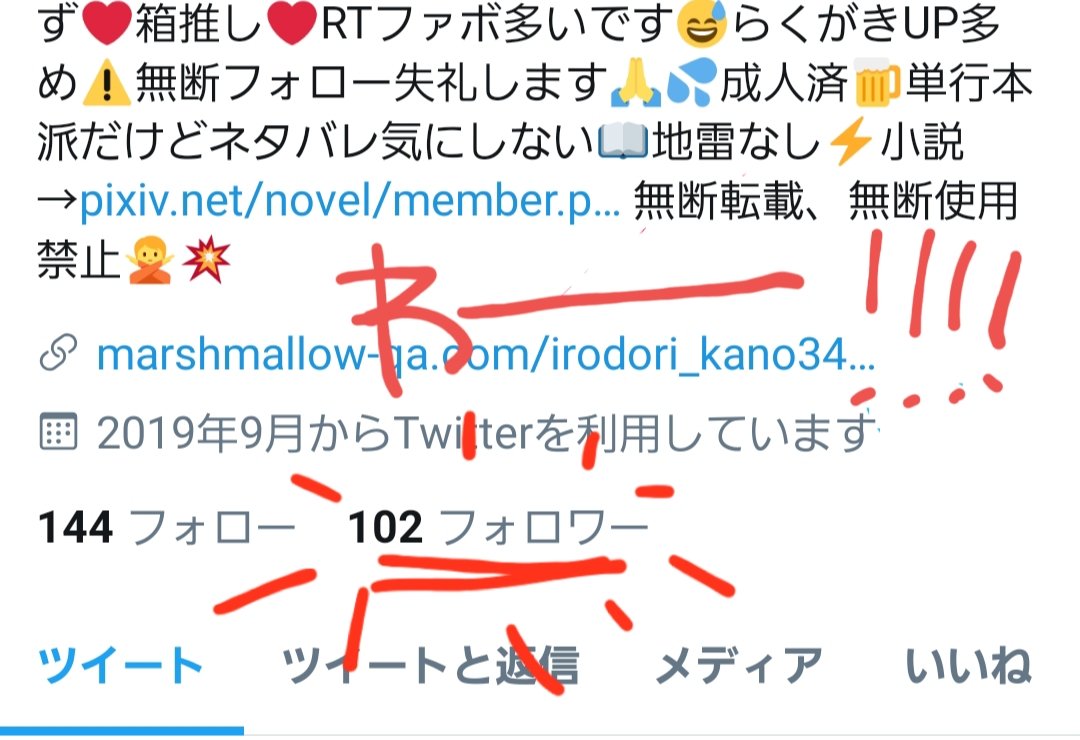 変動はあるかと思いますがフォロワーさんが100超えました‼️?
面白味もなく煩いアカウントをフォローしていただきありがとうございます……?❤
絵も字も上手くもないけど、これからも精進していきたいと思います‼️とりあえずのイラストですみません?また改めてお礼をと思います?
本当にありがとう‼️ 