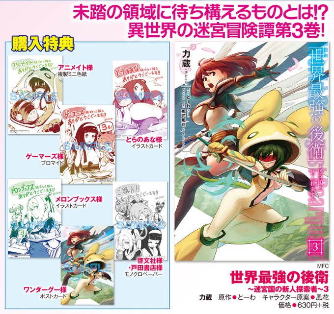 月刊コミックアライブ 毎月27日発売 Comic Alive Page 6 Twilog