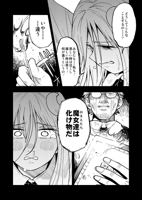 東方 タグが付いているマンガ一覧 386ページ ツイコミ 仮