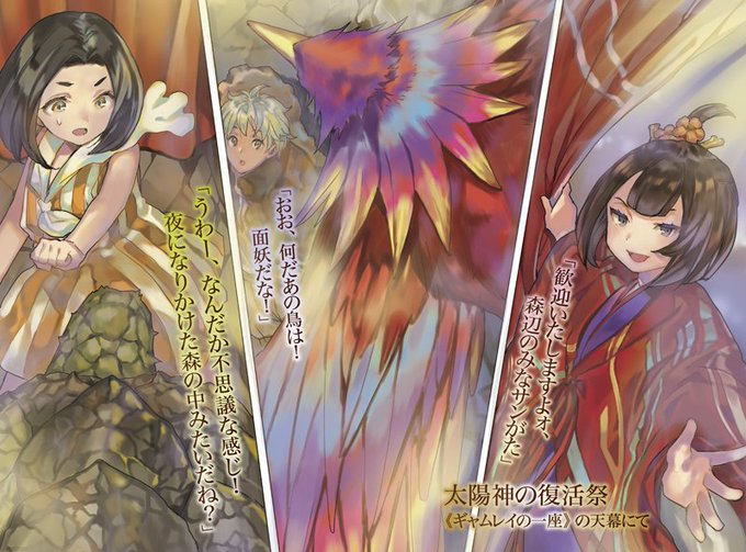 異世界料理道のtwitterイラスト検索結果 異世界料理道のtwitterイラスト検索結果