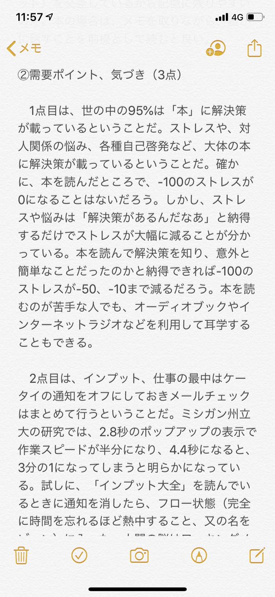 tet____'s tweet photo. 『インプット大全』要約
唐沢紫苑（かばさわしおん）著 https://t.co/rAePuEX7VI