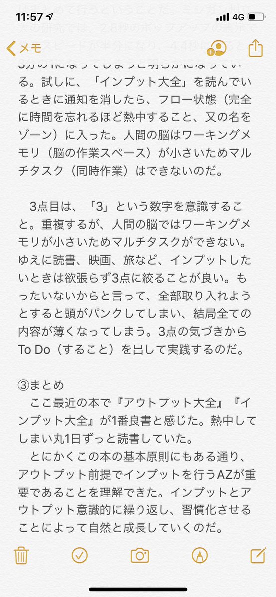 tet____'s tweet photo. 『インプット大全』要約
唐沢紫苑（かばさわしおん）著 https://t.co/rAePuEX7VI