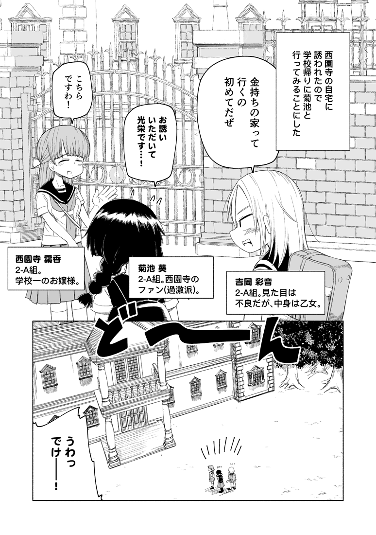 放課後スイッチ13話、公開されました?‍♂️

お金持ちの豪邸に訪問したけど、なんか想像と違うんですけど…な話です!

つづきはコチラ→https://t.co/g4NHLLPpIe 