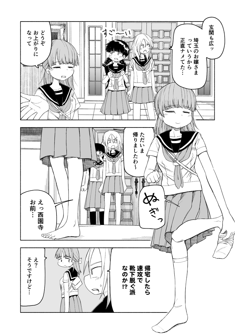 放課後スイッチ13話、公開されました?‍♂️

お金持ちの豪邸に訪問したけど、なんか想像と違うんですけど…な話です!

つづきはコチラ→https://t.co/g4NHLLPpIe 