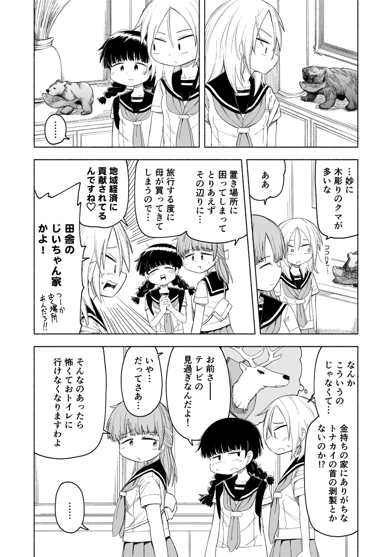 放課後スイッチ13話、公開されました?‍♂️

お金持ちの豪邸に訪問したけど、なんか想像と違うんですけど…な話です!

つづきはコチラ→https://t.co/g4NHLLPpIe 