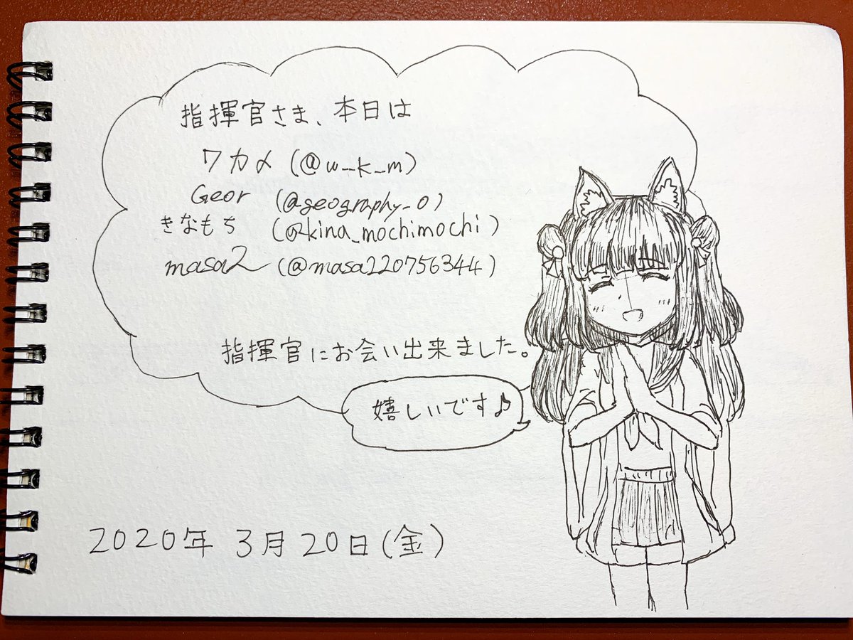 オフ会に参加した皆様からサイン頂きました。めちゃくちゃ嬉しいです?✨ 