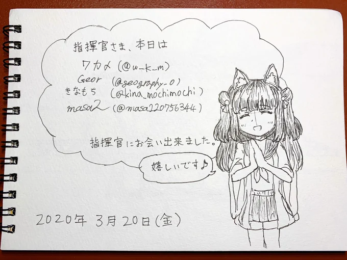 オフ会に参加した皆様からサイン頂きました。めちゃくちゃ嬉しいです?✨ 