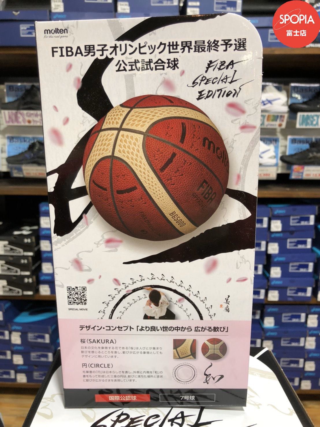 ディズニープリンセスのベビーグッズも大集合 Molten オリンピック バスケットボール バスケットボール Pirtisakmena Lt