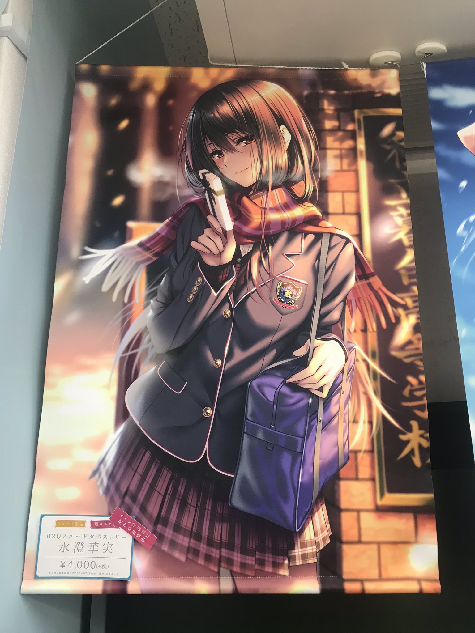 はにかみ、彼女は恋をするオンリーショップ4 国色天香 on X