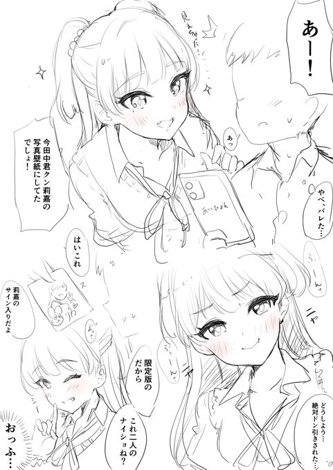 莉嘉ちゃんと同級生の田中(仮名)になりたかった案件🤔 