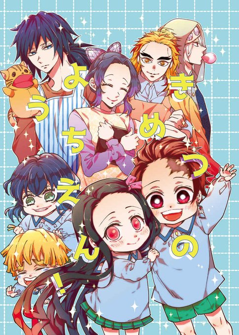 かまぼこ隊のtwitterイラスト検索結果 かまぼこ隊のtwitterイラスト検索結果