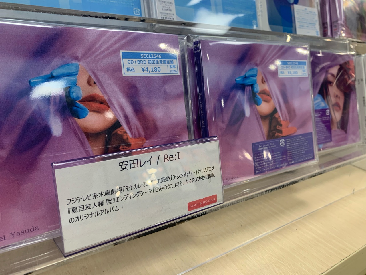 ট ইট র Hmv Books Shibuya 安田レイ モトカレマニア のオープニング アシンメトリー が大ヒットした安田レイのニューアルバム Re I 好評発売中 アシンメトリー はもちろん 夏目友人帳 陸 エンディング テーマ きみのうた も入ってます ট ইট র Hmv Books Shibuya 安田レイ モトカレマニア のオープニング アシンメトリー が大ヒットした安田レイのニューアルバム Re I 好評発売中 アシンメトリー はもちろん 夏目友人帳 陸 エンディング テーマ きみのうた も入ってます