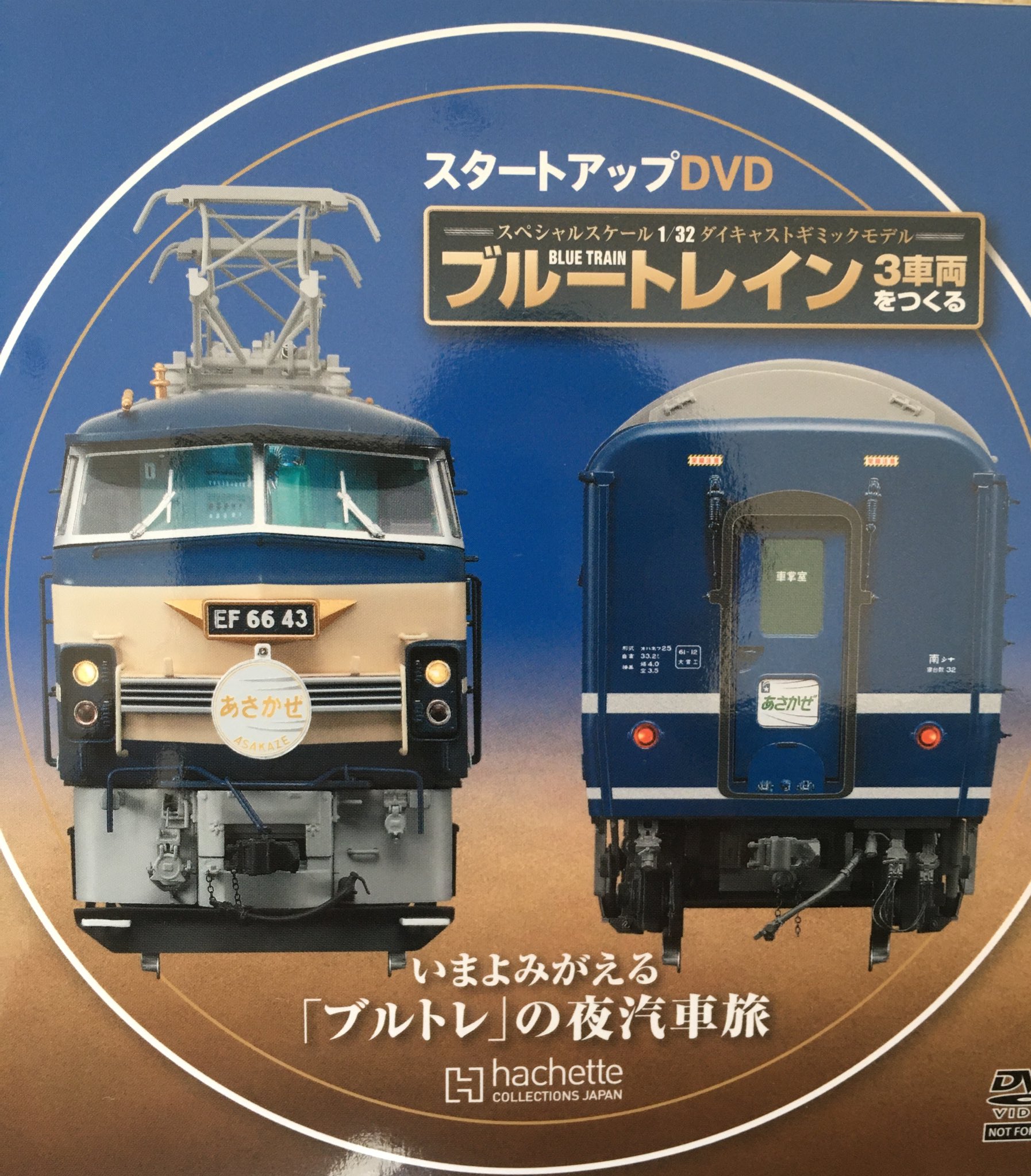 日本の特急列車 <カード式第１弾>ブルートレイン 日本の特急列車 <カード式第1弾>ブルートレイン 2025年最新