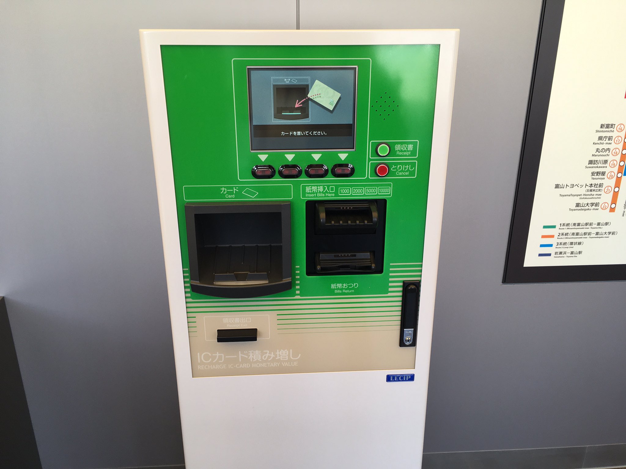 んぜんぴん 富山駅路面電車等公共交通案内所 定期的券 1日乗車券の販売および案内窓口 ベンチ えこまいかパスカチャージ機 持ち帰れる紙の時刻表が置いてあります とやマルシェイーツデミーツからの出入口はありません 北側のみです 液晶表示の