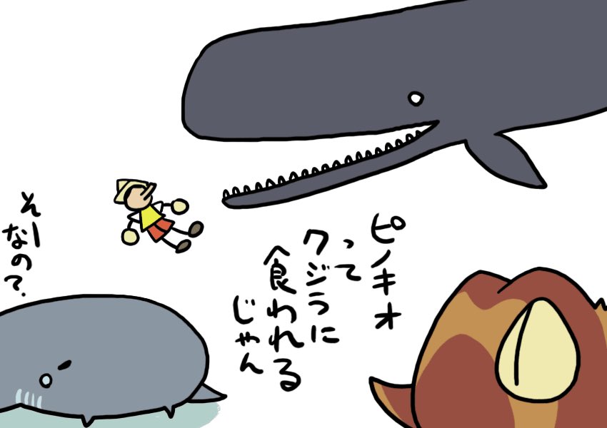 Egps サメ描く奴 در توییتر イヌザメさんとネコザメさん サメ Shark 338 童話の中のサメ ピノキオキャットシャークは本当にいる