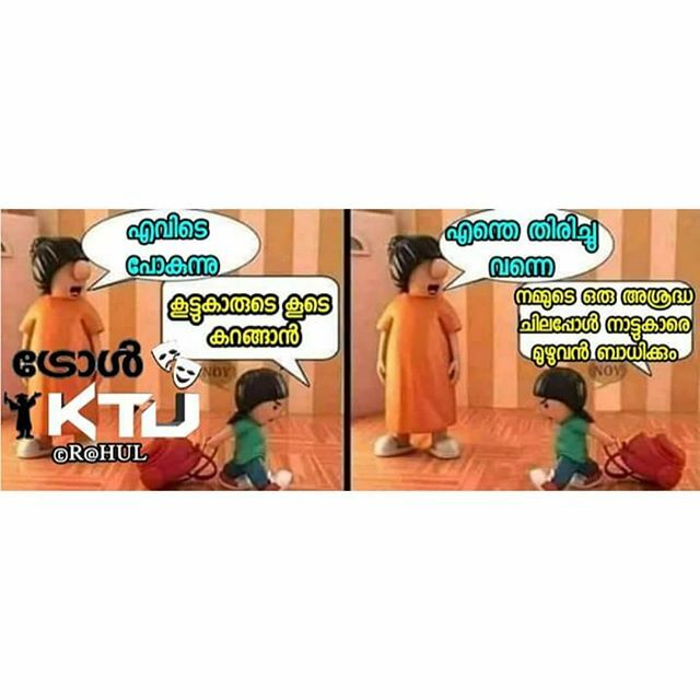 trollktu's tweet photo. അനാവശ്യ കറക്കങ്ങൾ ഒഴിവാക്കുക..!!
Credits: Rahul Ramesh 
#covid19 #staysafe 
#trollktu https://t.co/gdnDWylSX3 https://t.co/5EkyW0E7Fu