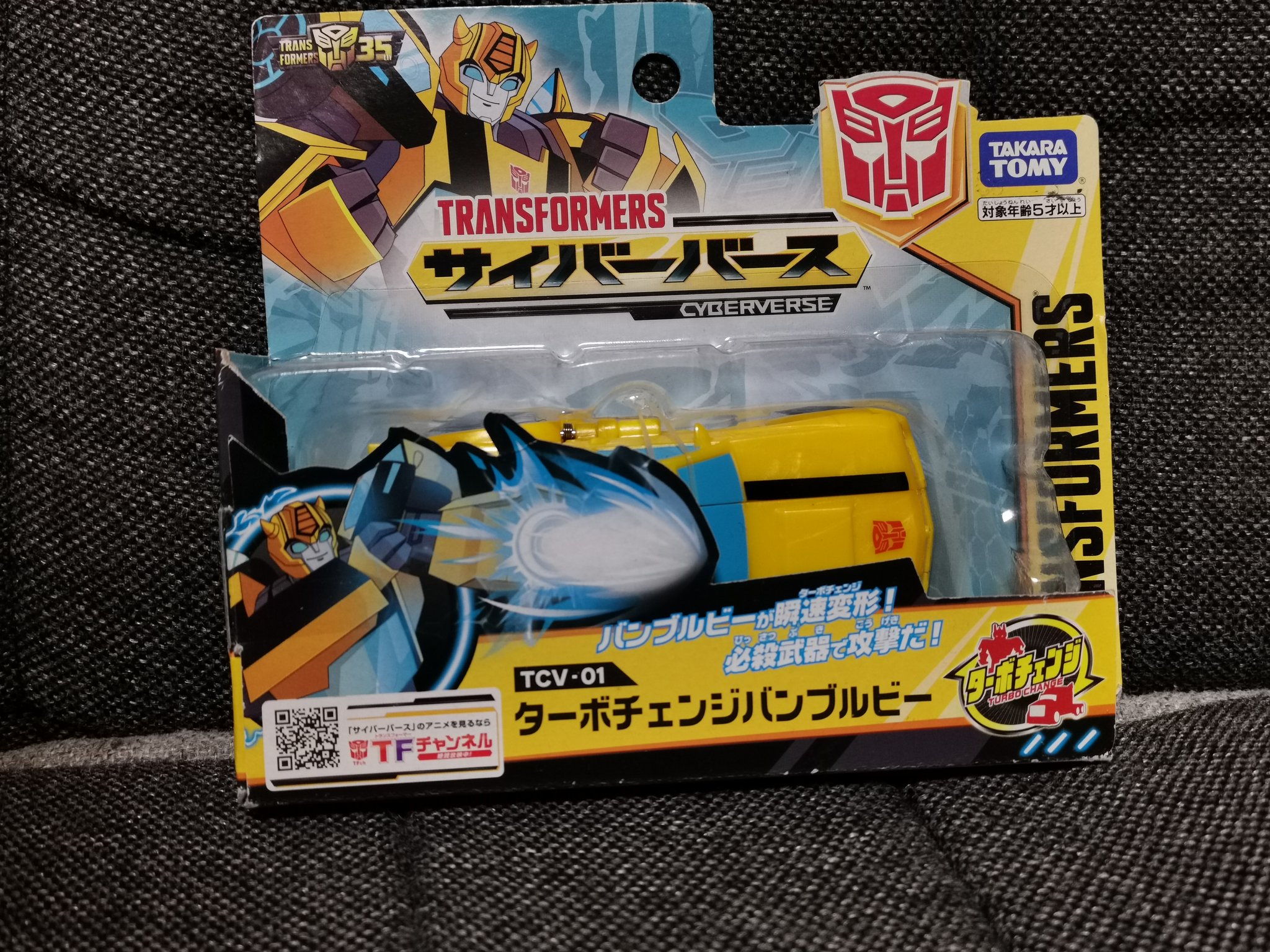 759円 正規品販売! トランスフォーマー サイバーバース TCV-01 ターボチェンジ バンブルビー 759円 正規品販売! トランスフォーマー サイバーバース TCV-01 ターボチェンジ バンブルビー