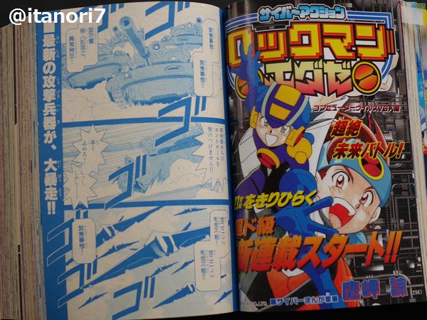 いたのり 01年3月21日はゲームボーイ アドバンスの発売日 ってことで ローンチタイトルとして同時発売された ロックマンエグゼ も19周年 発売に先んじて月刊コロコロ コミックではゲーム情報をバッチリ掲載 同年3月号から鷹岬諒先生のマンガも
