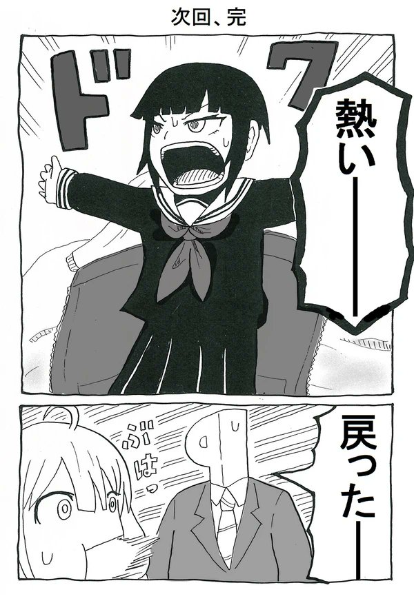 はなたれチヨちゃん 8(2/2)
#白雪千夜 #双葉杏 