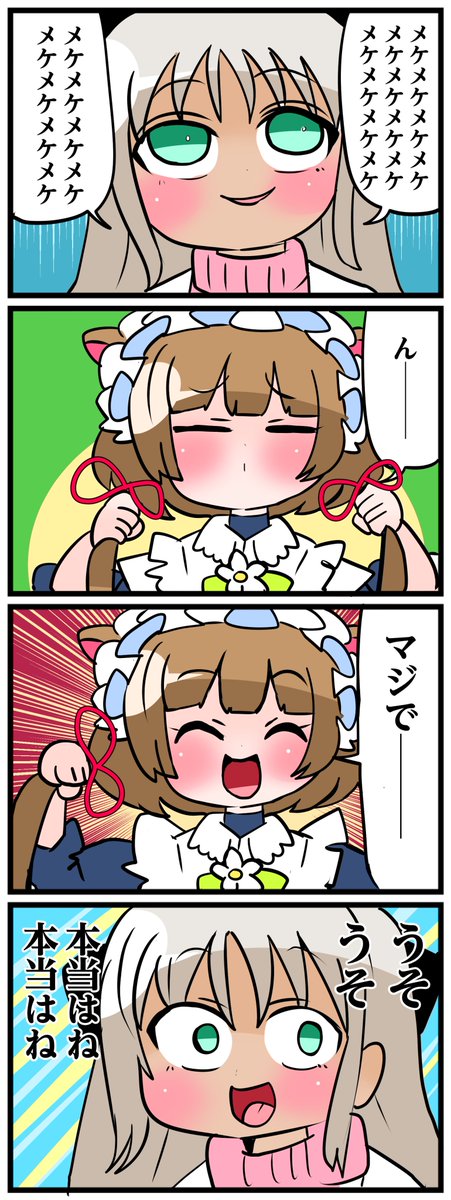 #クリエイツ轟京子 #絵にふぁー 