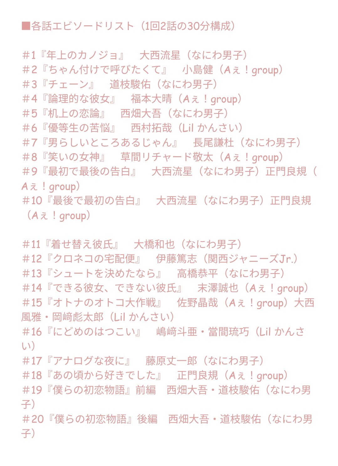 ひかるん 関西ジャニーズjr 夢小説じゃん 年下彼氏とのお題 じゃん T Co Pbkj5bzul6 Twitter