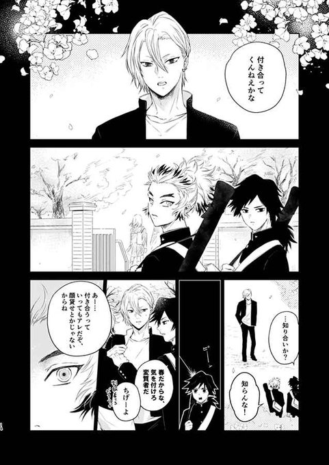 最も選択された 鬼滅の刃 3パロ 鬼滅の刃 3パロ Jppngmuryoia7dz