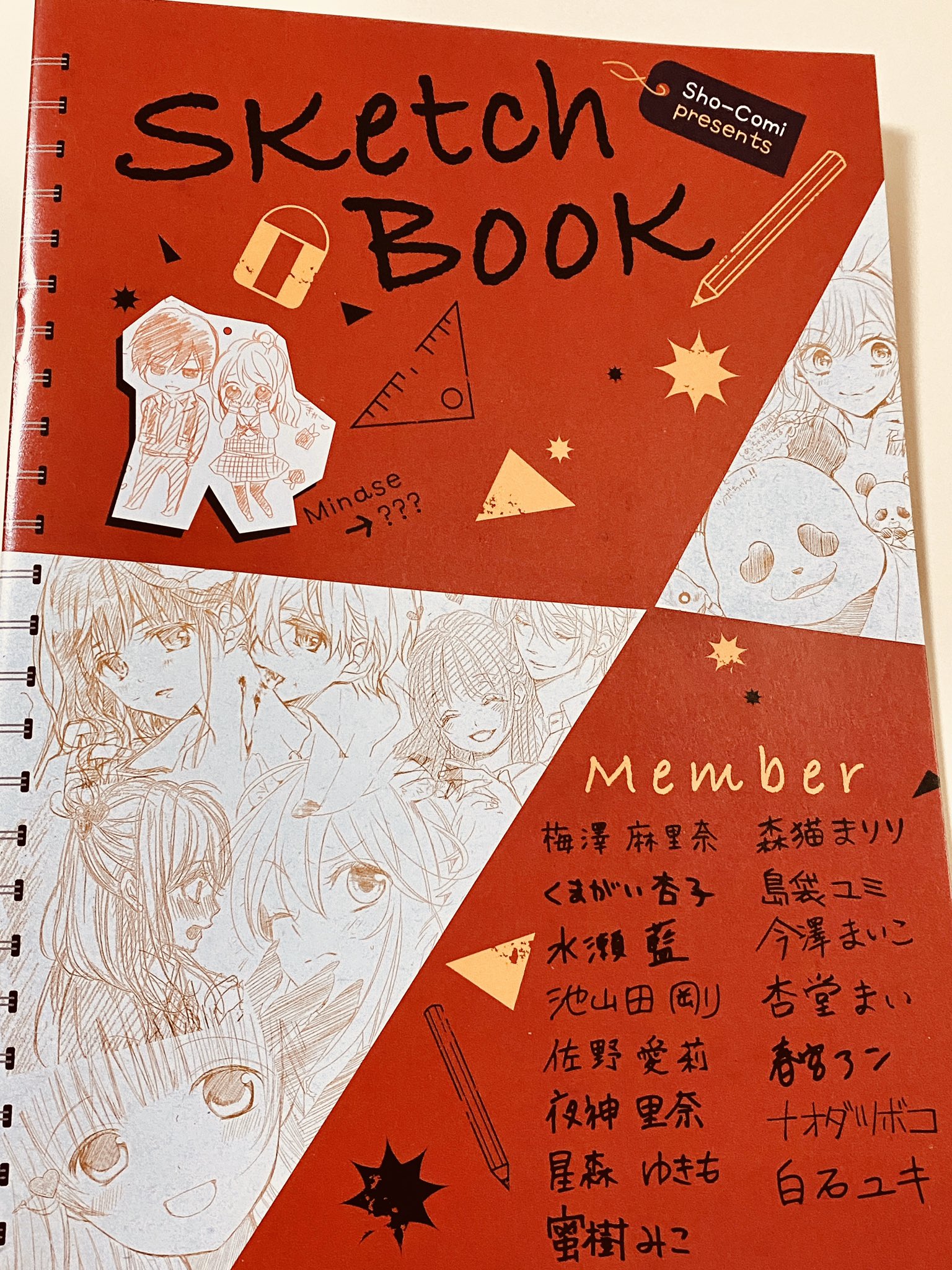 くまがい杏子 7 26クロノカノン Sho Comi8号発売 Sho Comi作家さんによるスケッチブックがふろくについてきます チョコヴァンと青ロテがコラボ めちゃくちゃ豪華な1冊です チョコレート ヴァンパイアは74話の掲載です 扉絵もネタバレ